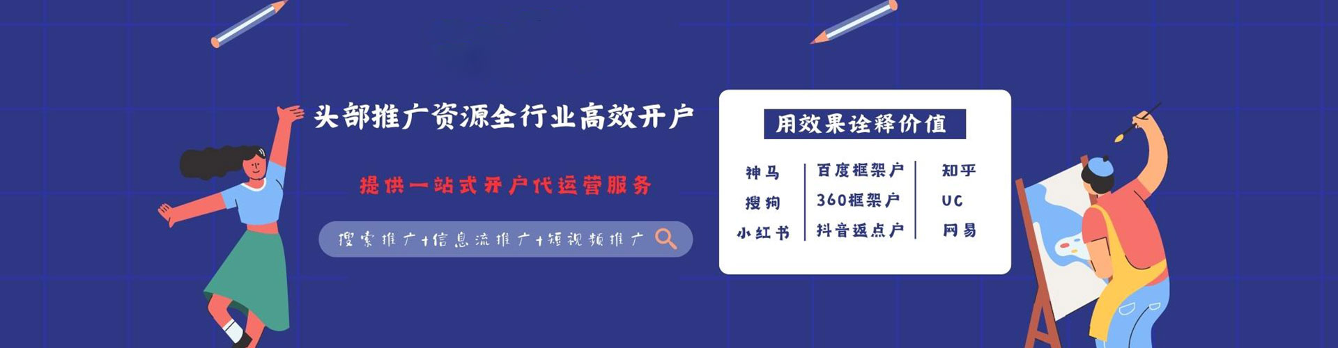 静乐百度推广托管